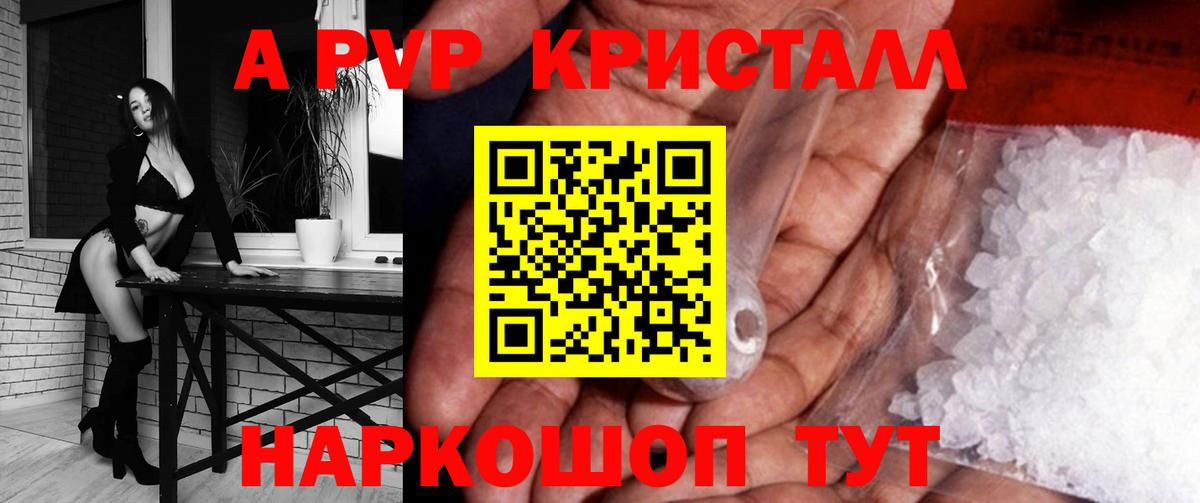 Alfa_PVP кристаллы  Вход с VPN  Alfa_PVP СК  Alpha-PVP  Выборг 