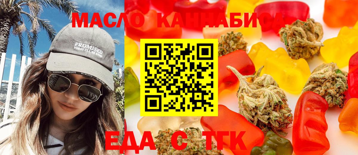 Cannafood конопля  Вход с VPN  Выборг 