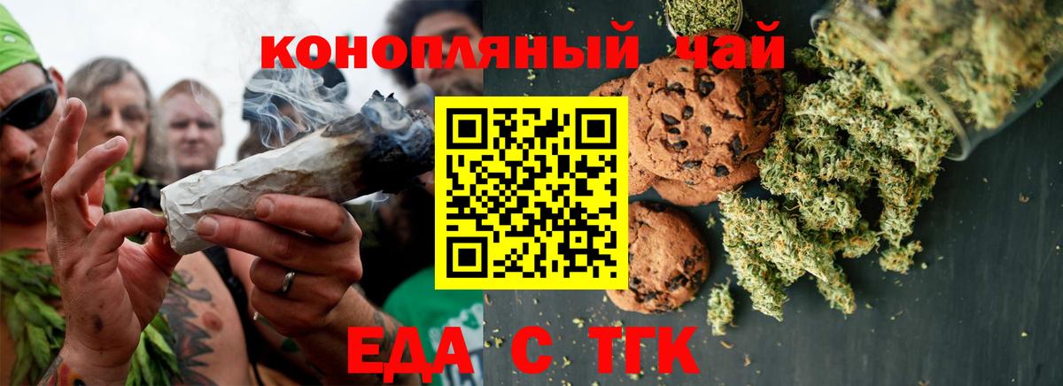 Cannafood конопля Выборг