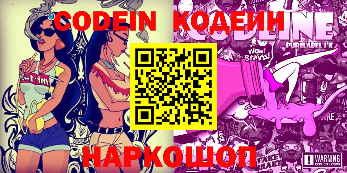 Выборг  Кодеин напиток Lean (лин)  Кодеиновый сироп Lean напиток Lean (лин)  Вход с VPN 