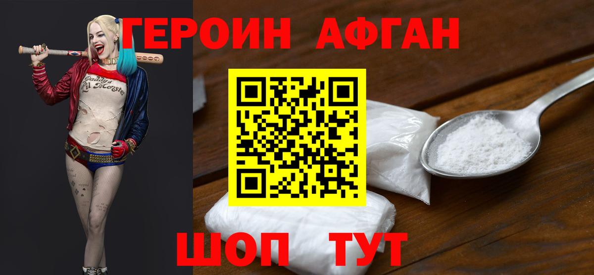 Героин гречка  Вход с VPN  Выборг 