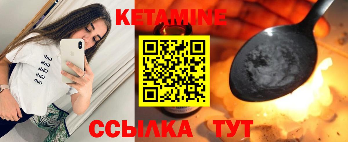 КЕТАМИН VHQ Выборг