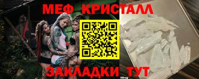 мяу мяу кристалл Берёзовский