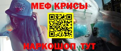 мяу мяу кристалл Берёзовский