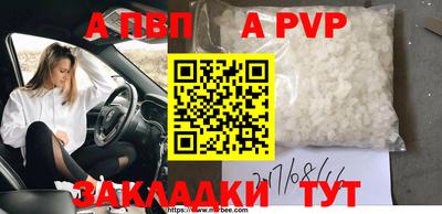 мяу мяу кристалл Берёзовский