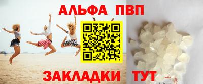 таблы Бийск