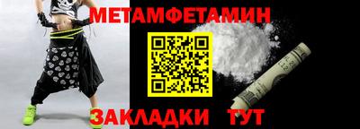 первитин Балаково