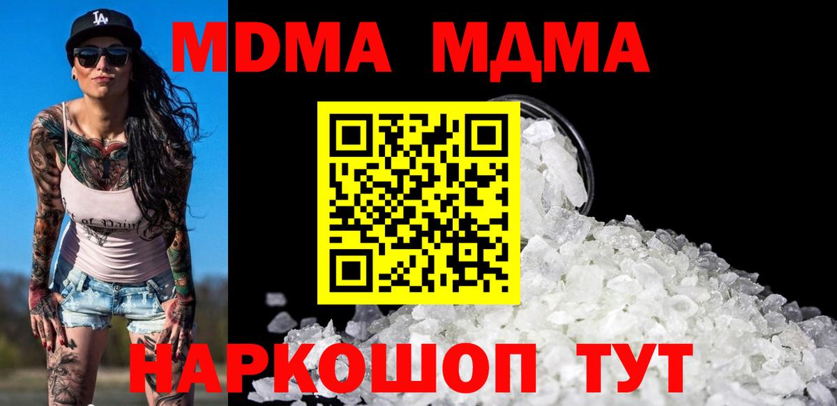 МДМА Molly  MDMA кристаллы  Выборг  Вход с VPN 