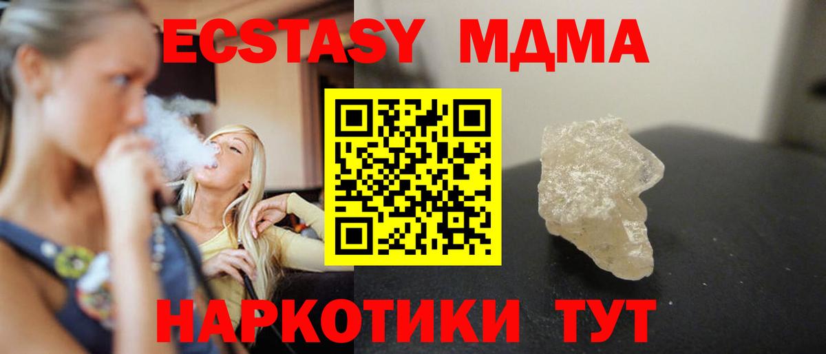 МДМА Molly Выборг