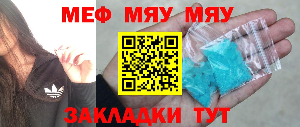 Мефедрон мука Выборг