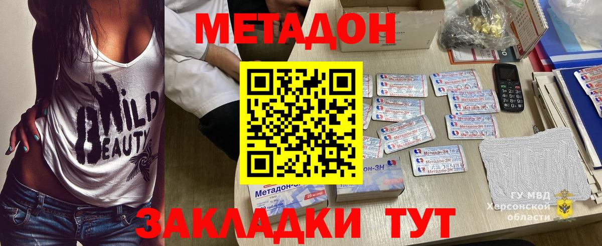 Метадон кристалл  МЕТАДОН мёд  Вход с VPN  Выборг 