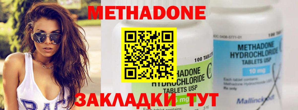 Метадон кристалл Выборг