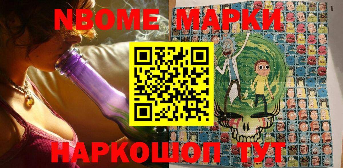 Выборг  Марки 25I-NBOMe  Вход с VPN  Наркотические марки 1,5мг 