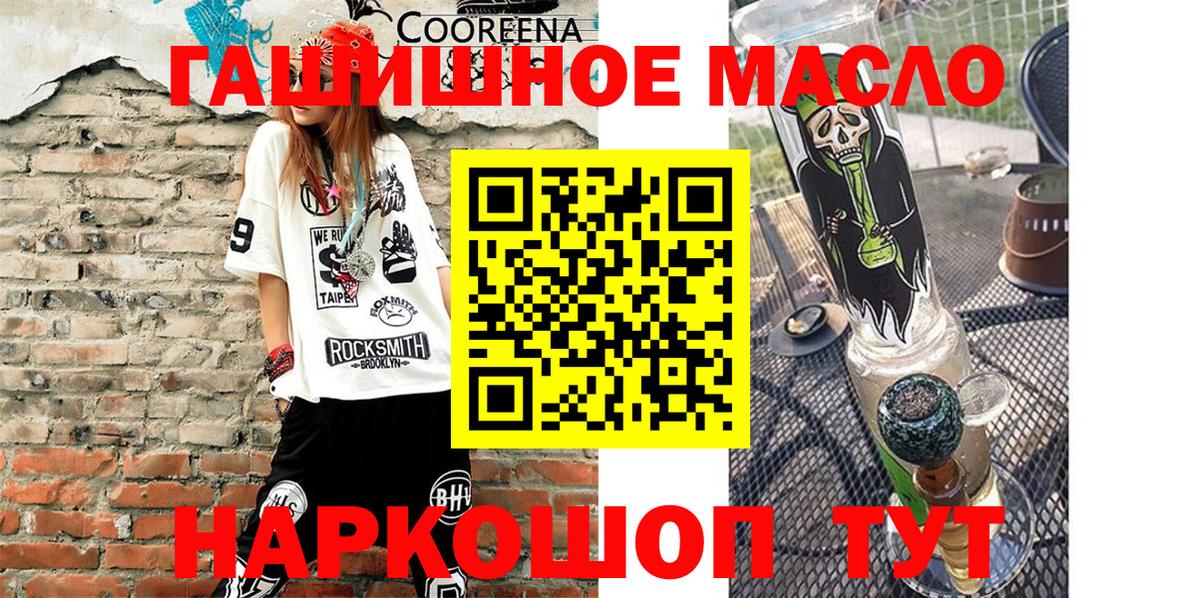 Дистиллят ТГК THC oil Выборг
