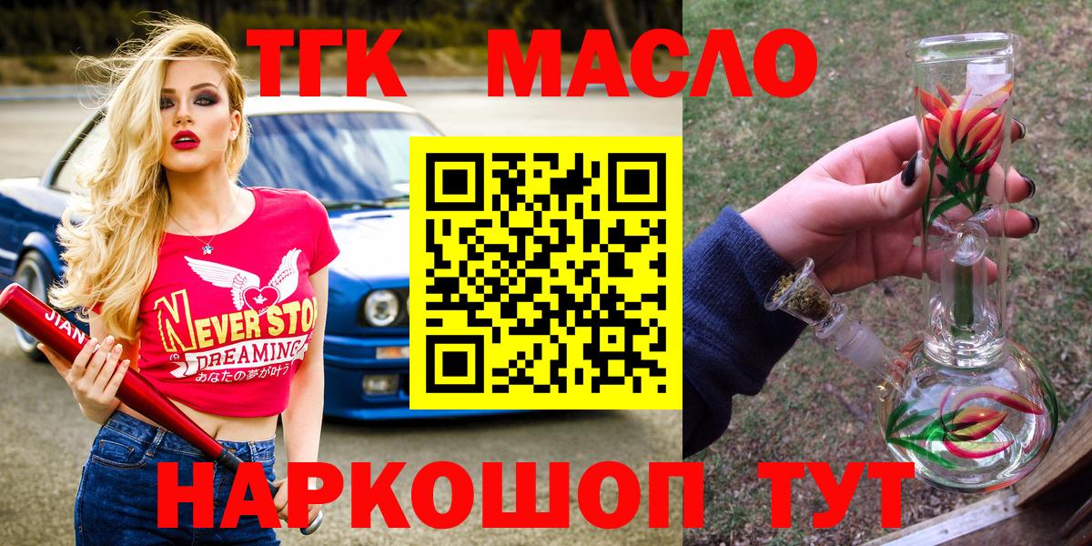 ТГК THC oil  Дистиллят ТГК THC oil  Вход с VPN  Выборг 